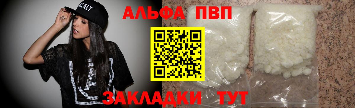 Alfa_PVP  Вход с VPN  Alpha PVP СК  Невинномысск  цены   Alfa_PVP крисы CK  Альфа ПВП мука 