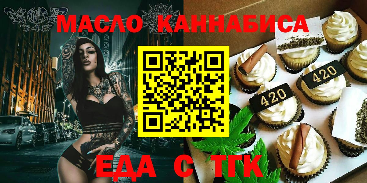 Невинномысск  Cannafood конопля  Вход с VPN 