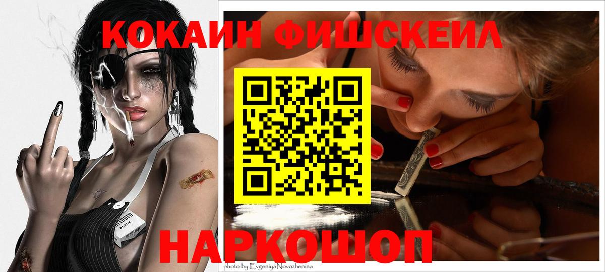 хочу   COCAIN VHQ  Вход с VPN  Невинномысск 