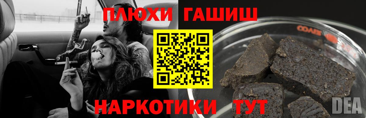 ГАШИШ  ГАШИШ Cannabis  Гашиш AMNESIA HAZE  Вход с VPN  Невинномысск 