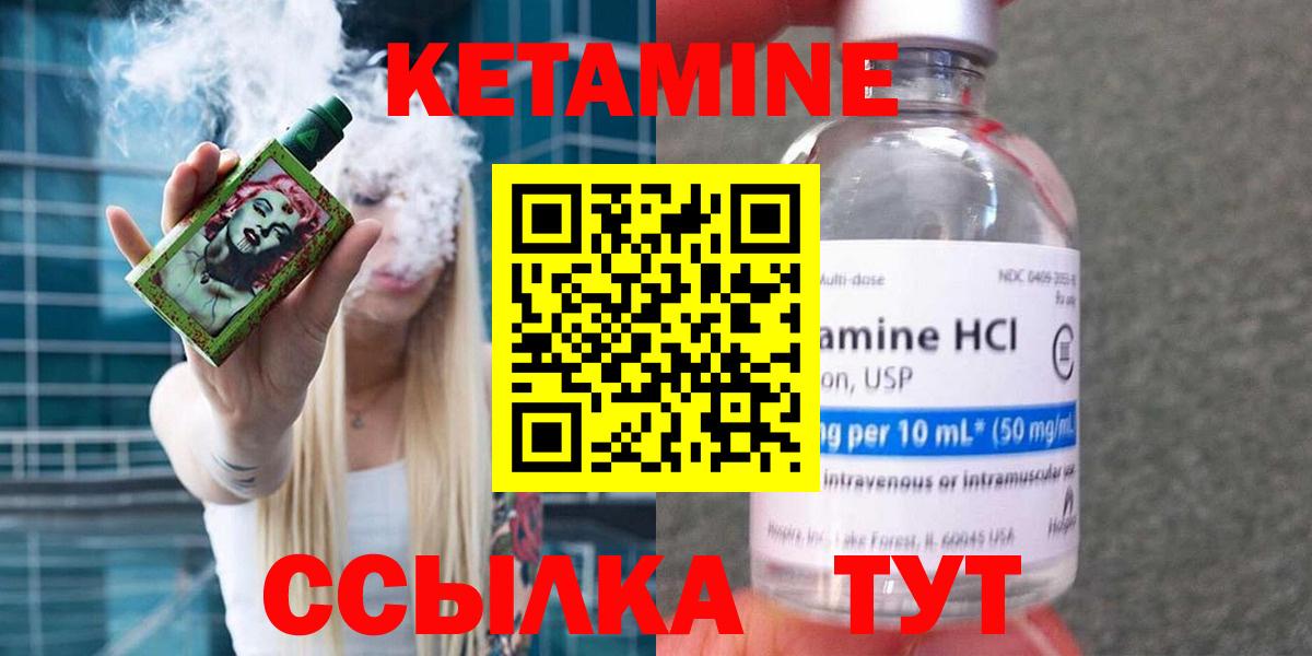 Кетамин ketamine Невинномысск