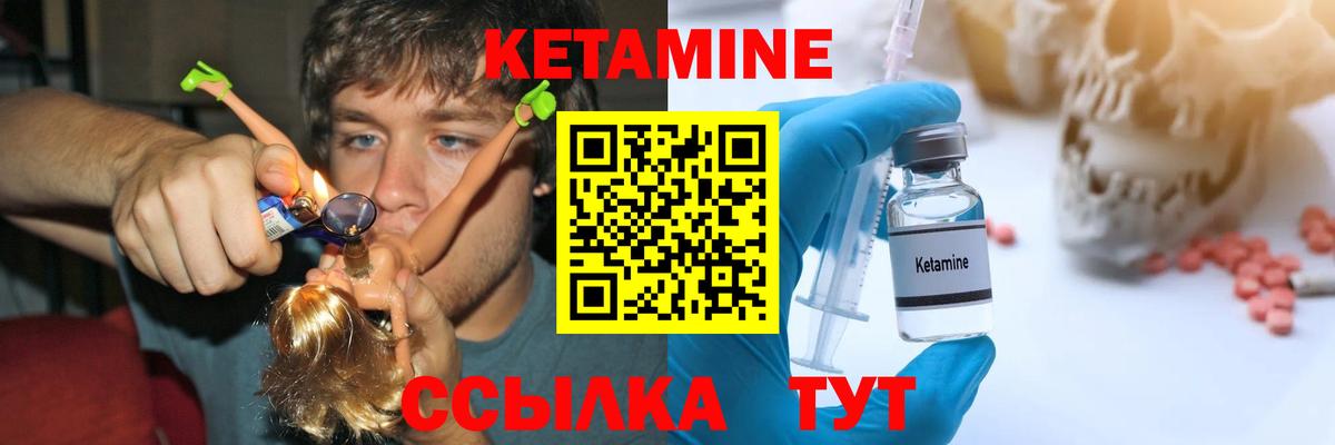 КЕТАМИН ketamine  Кетамин ketamine  Невинномысск  Вход с VPN 