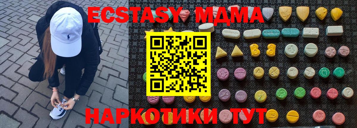 MDMA молли Невинномысск