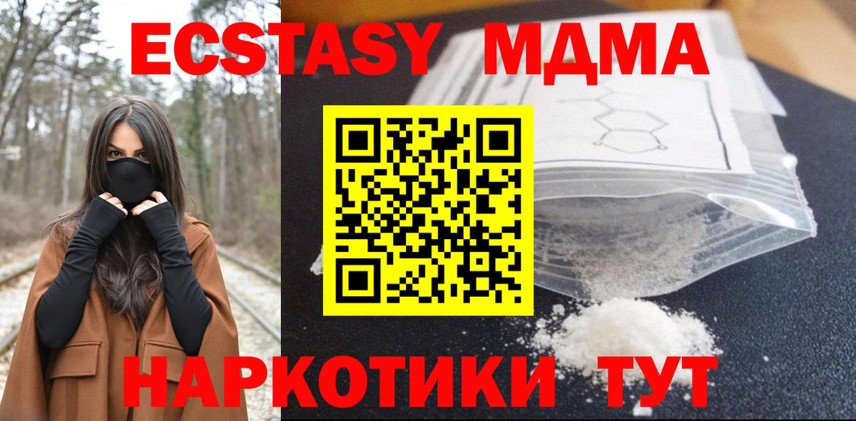 MDMA молли  MDMA молли  Вход с VPN  Невинномысск 