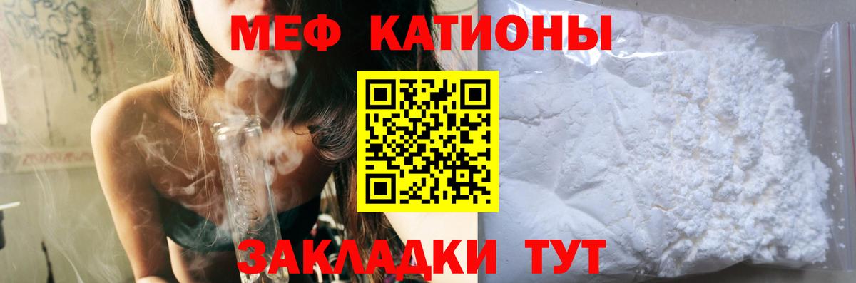МЕФ мяу мяу  Вход с VPN  МЕФ мука  хочу наркоту  Невинномысск  Мефедрон 