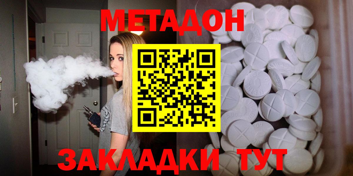 Невинномысск  МЕТАДОН белоснежный  Вход с VPN  blacksprut tor  МЕТАДОН methadone 