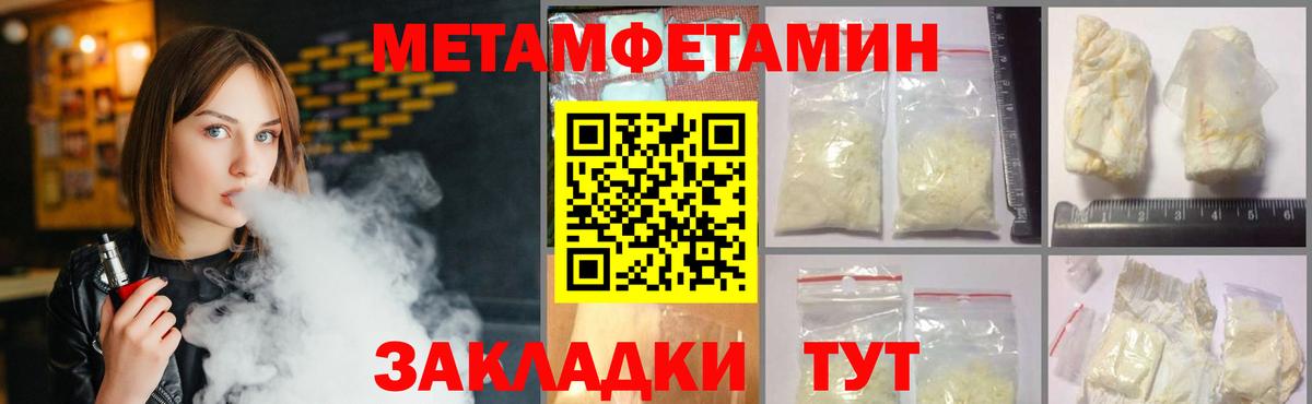 Невинномысск  МЕТАМФЕТАМИН витя  Вход с VPN 