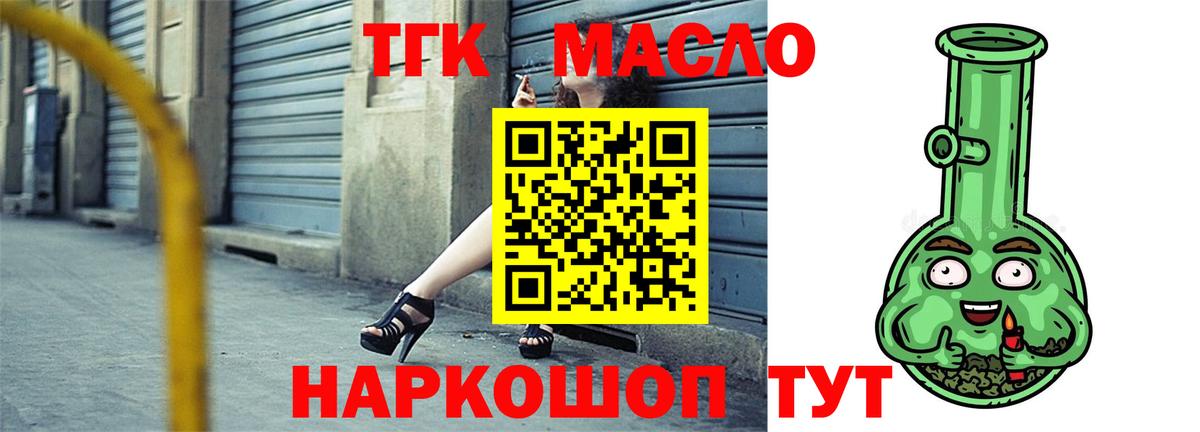 где продают   Дистиллят ТГК концентрат  Вход с VPN  Невинномысск 