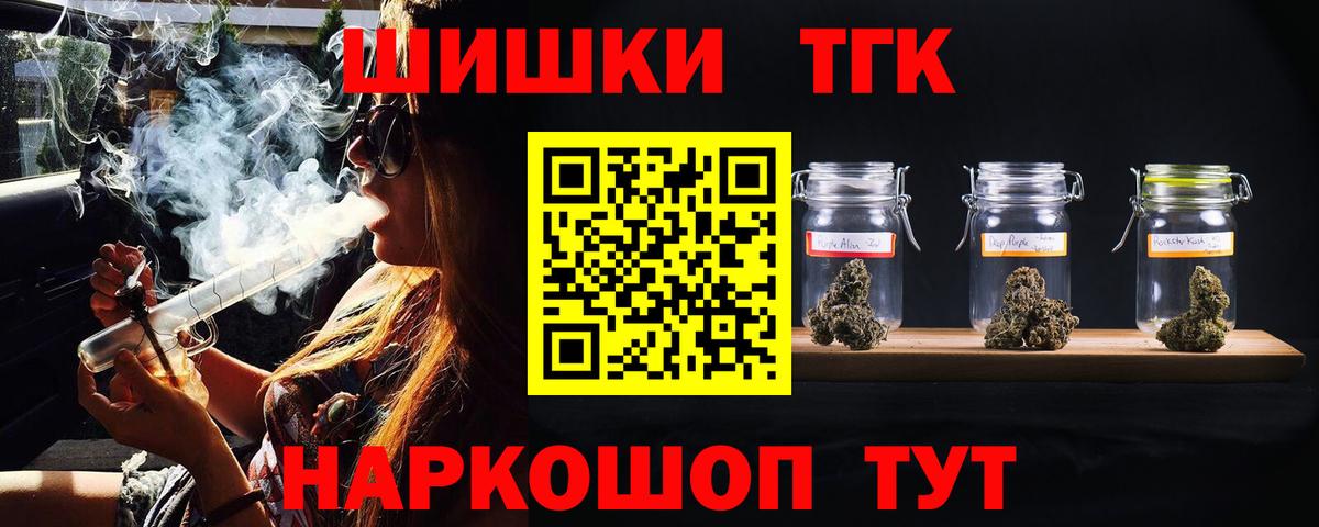 Невинномысск  Бошки Шишки THC 21%  МАРИХУАНА White Widow  Бошки Шишки OG Kush  Вход с VPN 